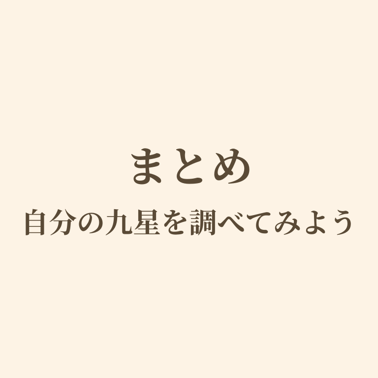 まとめの画像